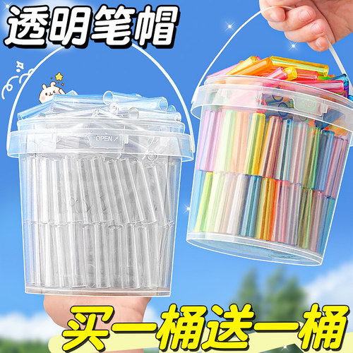 透明铅笔帽小学生一年级用