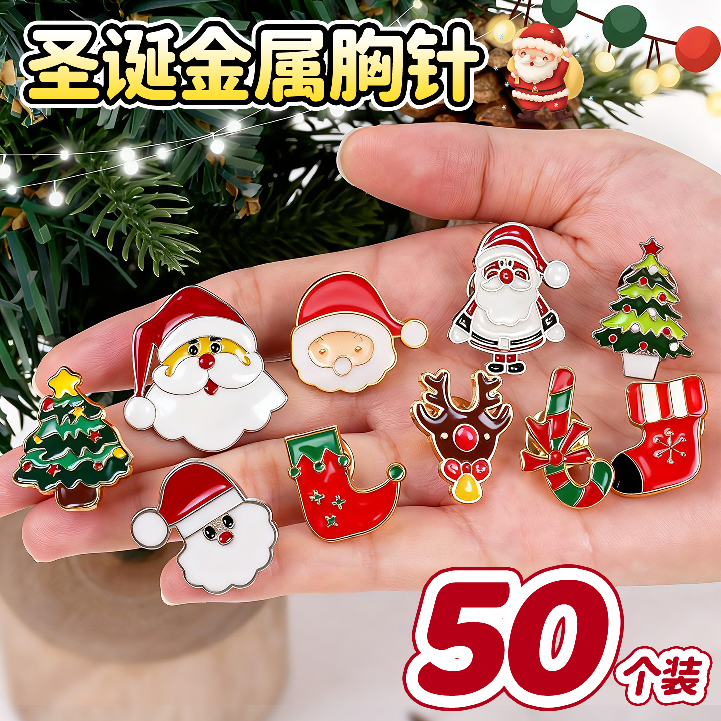 圣诞节金属胸针卡通装饰品礼品