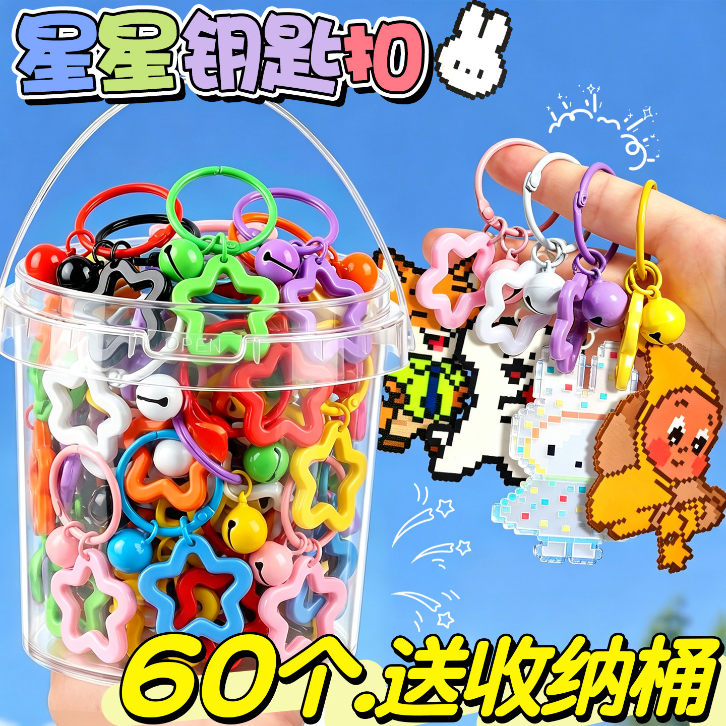 拼豆工具手工diy拼豆豆配件彩色钥匙扣挂件材料金属挂扣创意E1