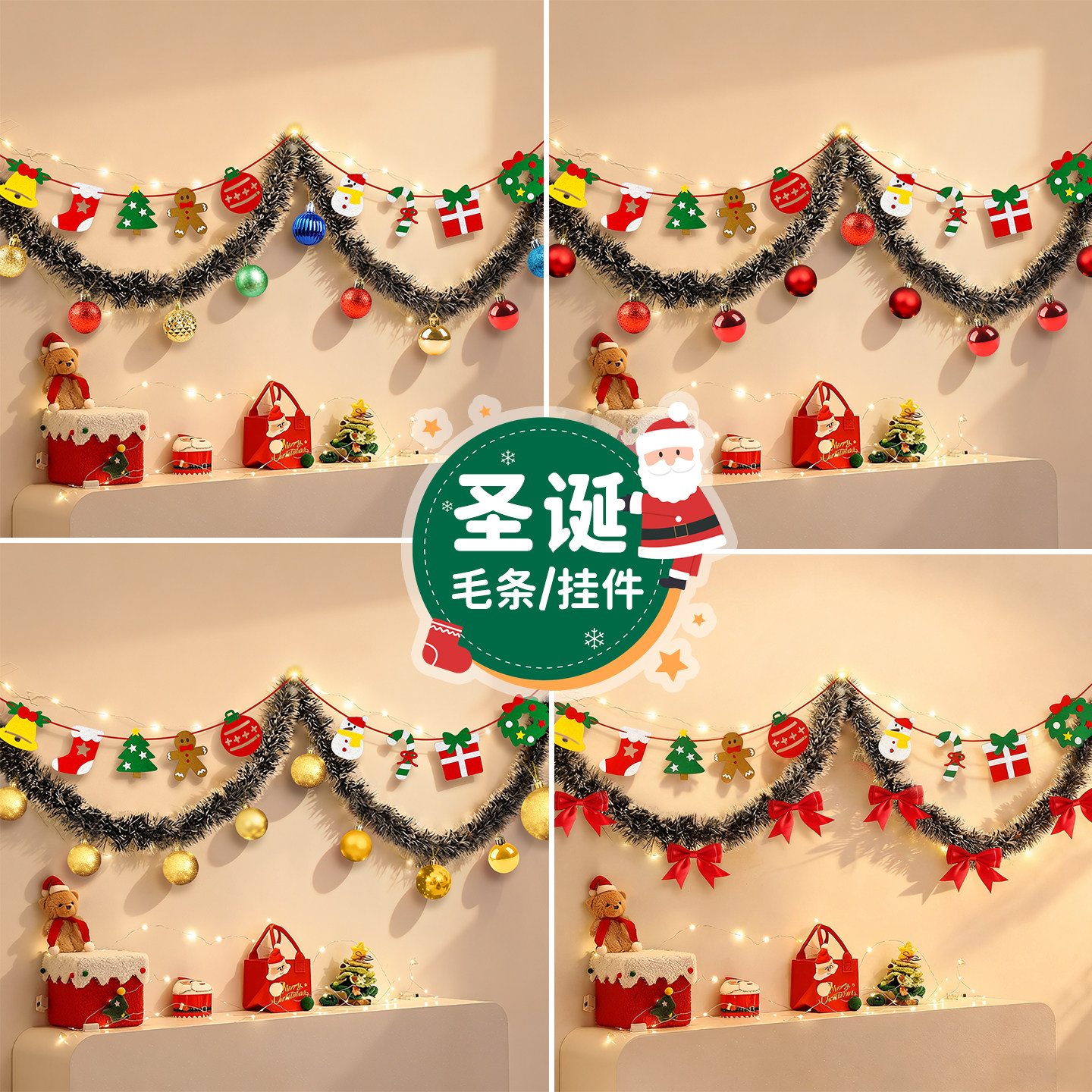 圣诞节装饰用品毛条圣诞树麋鹿彩旗橱窗场景布置拉花餐厅墙面O2