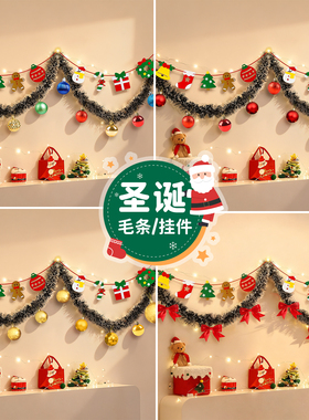 圣诞节装饰用品毛条圣诞树麋鹿彩旗橱窗场景布置拉花餐厅墙面O2