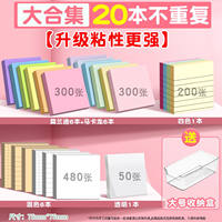 Sticky notes for primary school students, junior high school students, high appearance level, marking and note-taking stickers, strong adhesion, N times to stick note labels, sticky notes, paper paper, index marking, sticky notes thumbnail 7