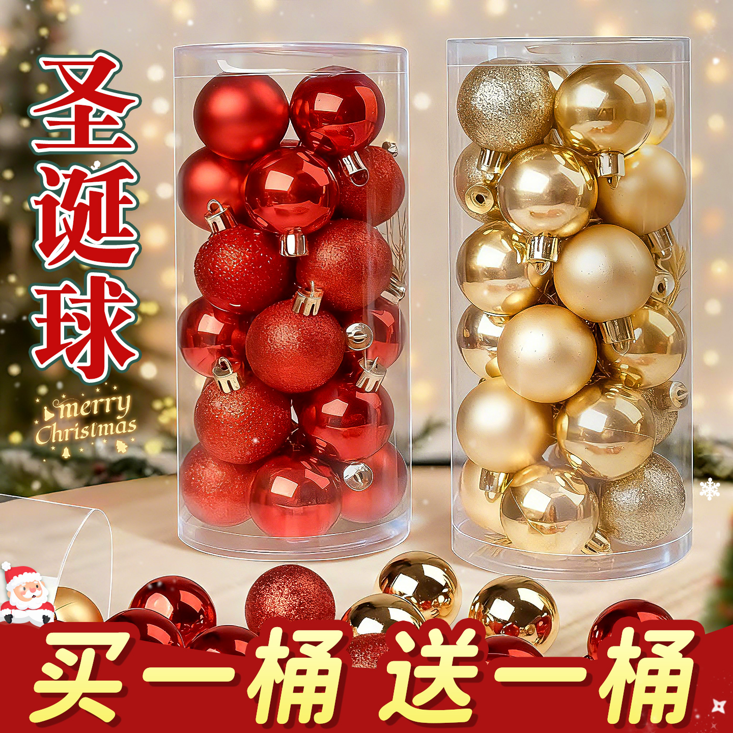 圣诞球圣诞树装扮球彩球哑光球商场吊顶装饰挂件亮光球装饰品O1