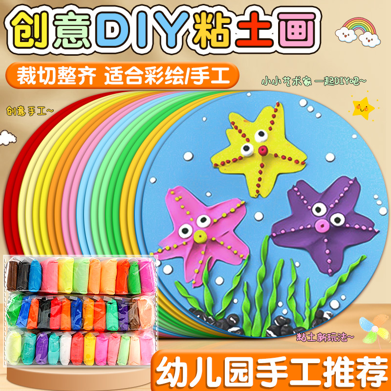 兒童手工diy材料包】粘土新玩法