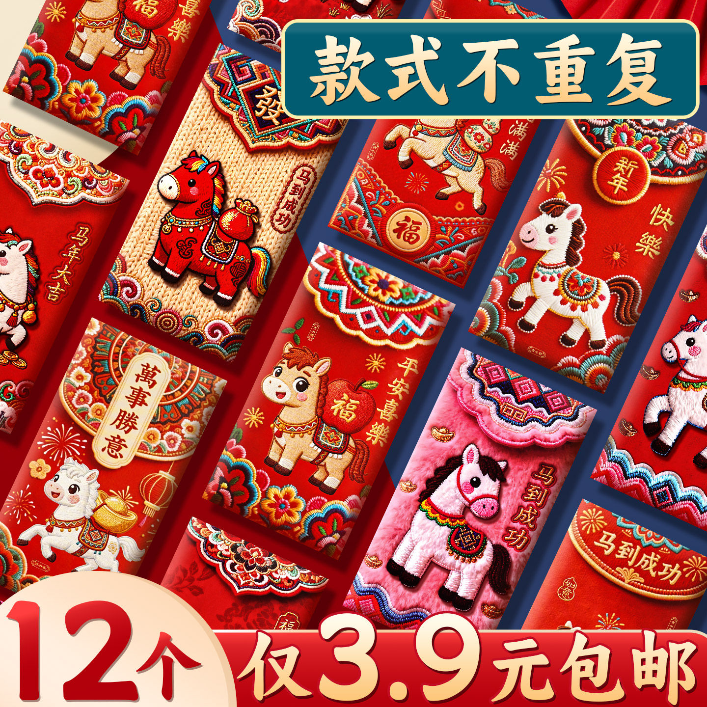 2026新款马年红包袋新年通用利是封高级感个性创意春节过年压岁B1,节庆用品/礼品,红包/利是封,淘宝优惠券,粉丝福利购,淘宝优惠卷