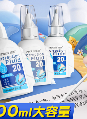 涂改液修正液修改液改正液涂改笔修改笔错字修改神器无痕学生用改字液带刷头改正笔写错字白色图改液消除去字