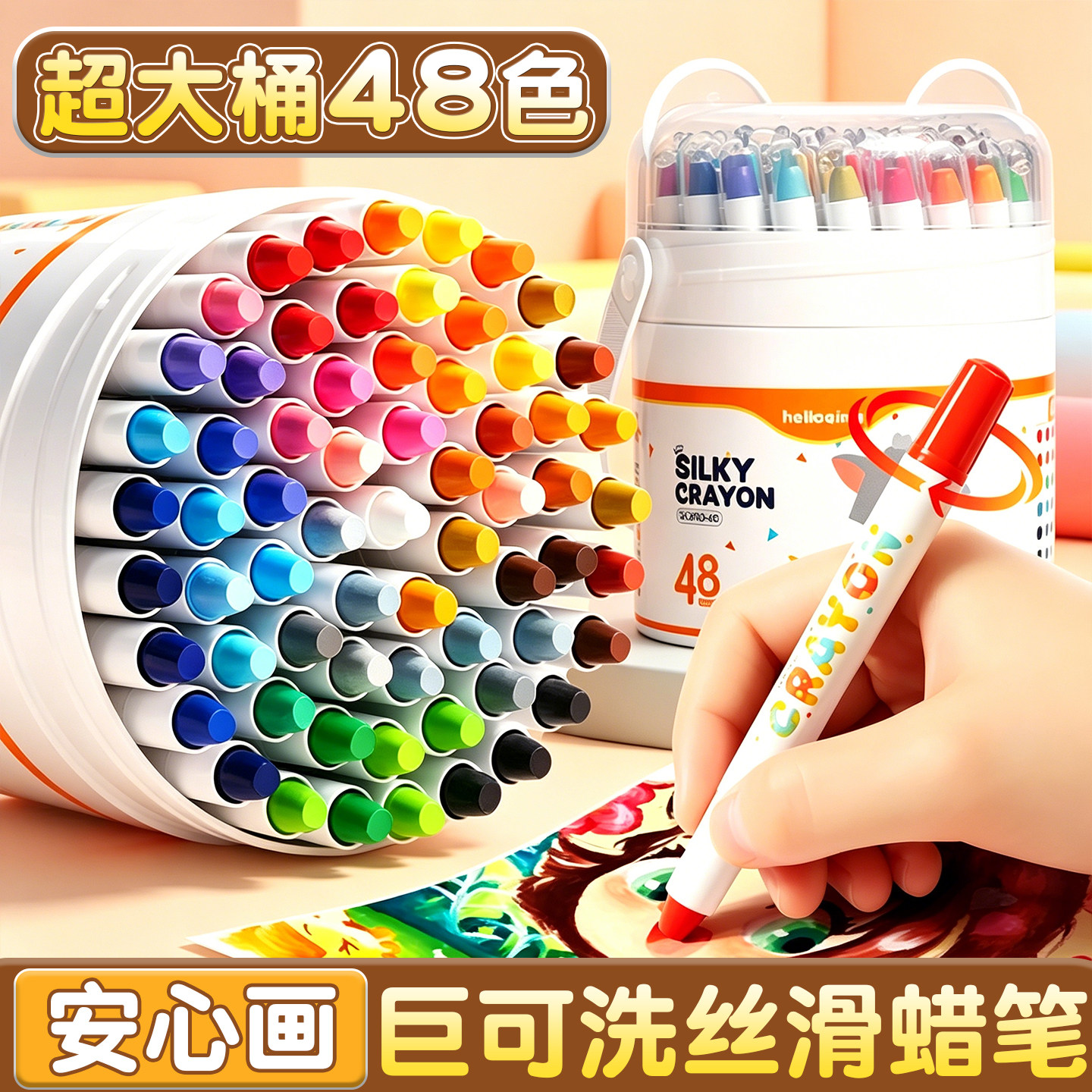 48色蜡笔幼儿园专用不脏手
