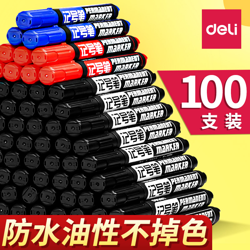 得力记号笔黑色防水防油不掉色