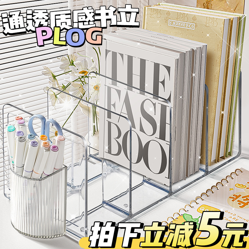 书立架阅读架书夹桌上书架桌面固定书本收纳神器置物架分隔板书本课桌收纳学生用透明夹书挡板架放书夹亚克力