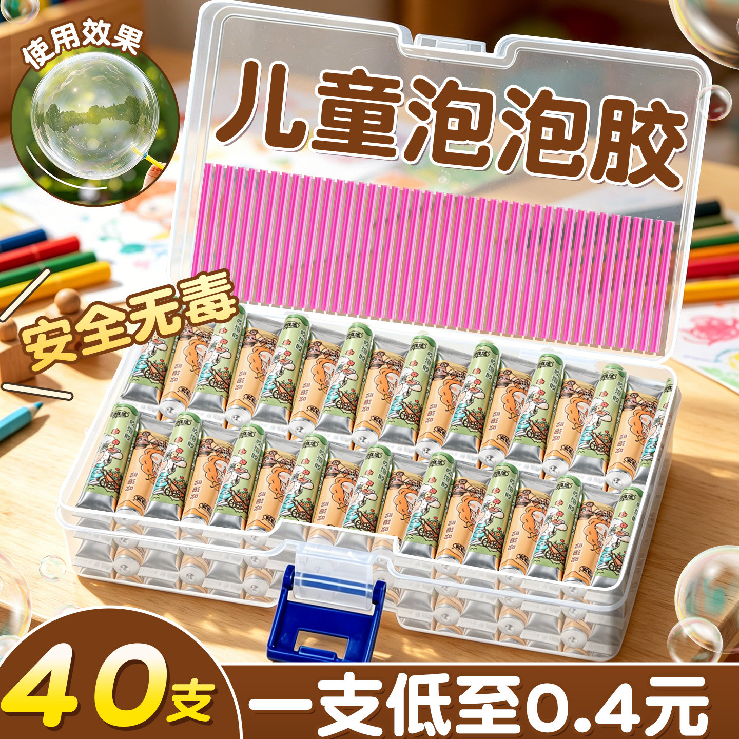 安全无害易吹不粘手泡泡胶