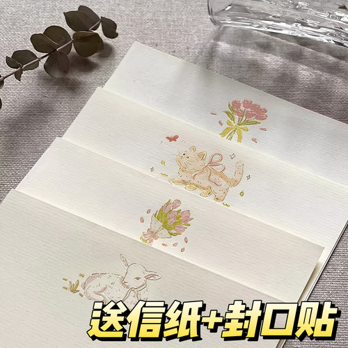 【送信纸+封口贴】烫金信封套装