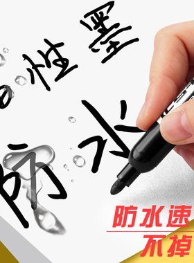 记号笔防水防油不掉色勾线笔美术专用小学生黑色大头笔黑笔油墨笔