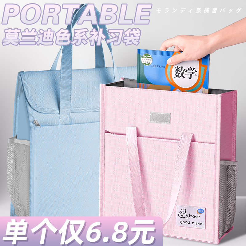 补习袋小学生书袋补习手提袋儿童简约书本收纳袋拎书袋试卷袋美术袋男孩女孩作业袋补习班书包学习袋补课包76