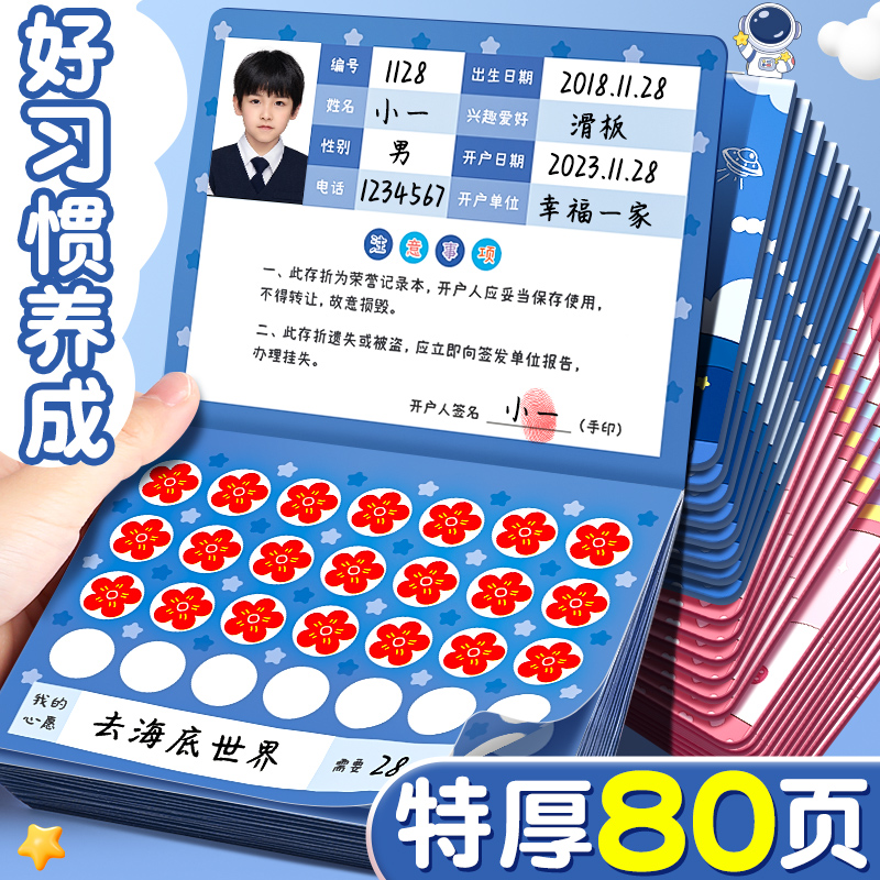 【心愿存折】特厚80页