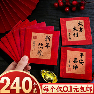 马年红包袋2026新款高档新年小号个性创意高级过年压岁包利是封K1