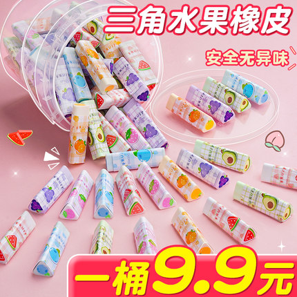 水果夹心橡皮擦小学生专用无屑超干净不留痕创意卡通可爱象像皮可切幼儿园儿童无毒文具用品六一儿童节礼品B1
