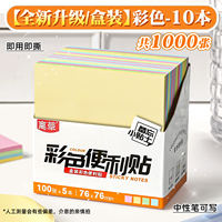 Sticky notes for primary school students, junior high school students, high appearance level, marking and note-taking stickers, strong adhesion, N times to stick note labels, sticky notes, paper paper, index marking, sticky notes thumbnail 5