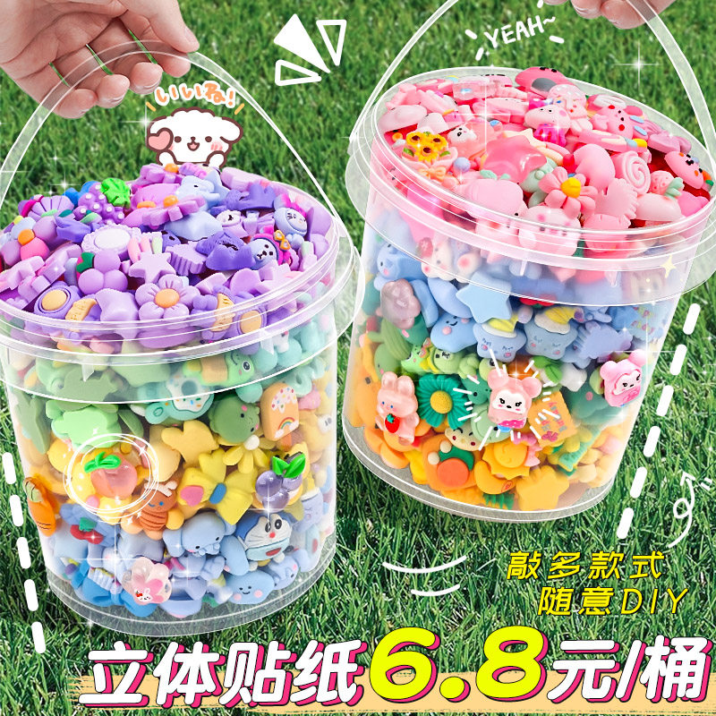 奶油胶咕卡小配件diy材料贴片立体贴纸儿童女孩套装玩具手工卡通咕咔古卡可爱孤卡酷估骨乌卡姑库卡手账便宜怎么样,好用不?