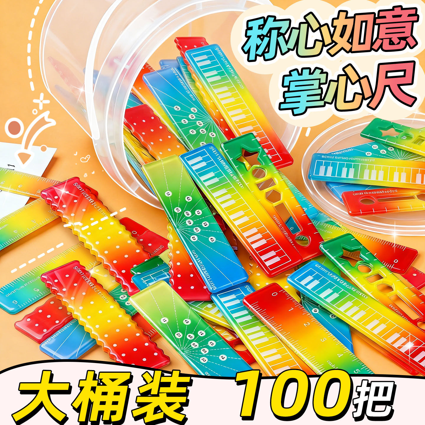 100把彩色掌心尺称心如意直尺量角器糖果色手帐本迷你刻度尺透明波浪小迷你尺子便携无毒小学生专用高颜值K1