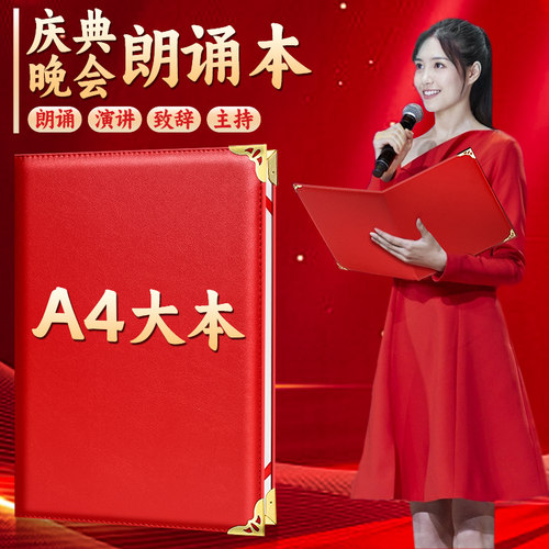 5本高档红色皮面朗诵稿夹文件夹