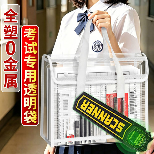 0金属】中高考考试专用手提袋