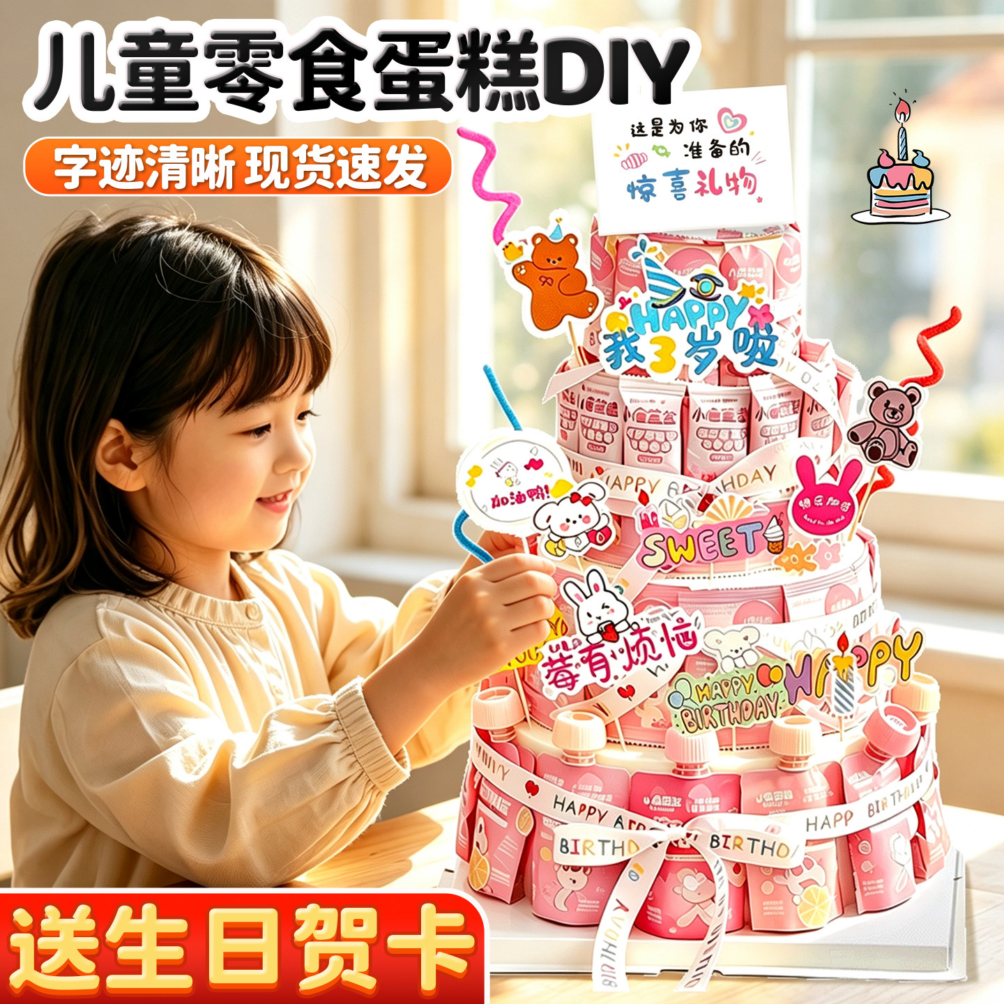 零食蛋糕diy材料蛋糕泡沫模型