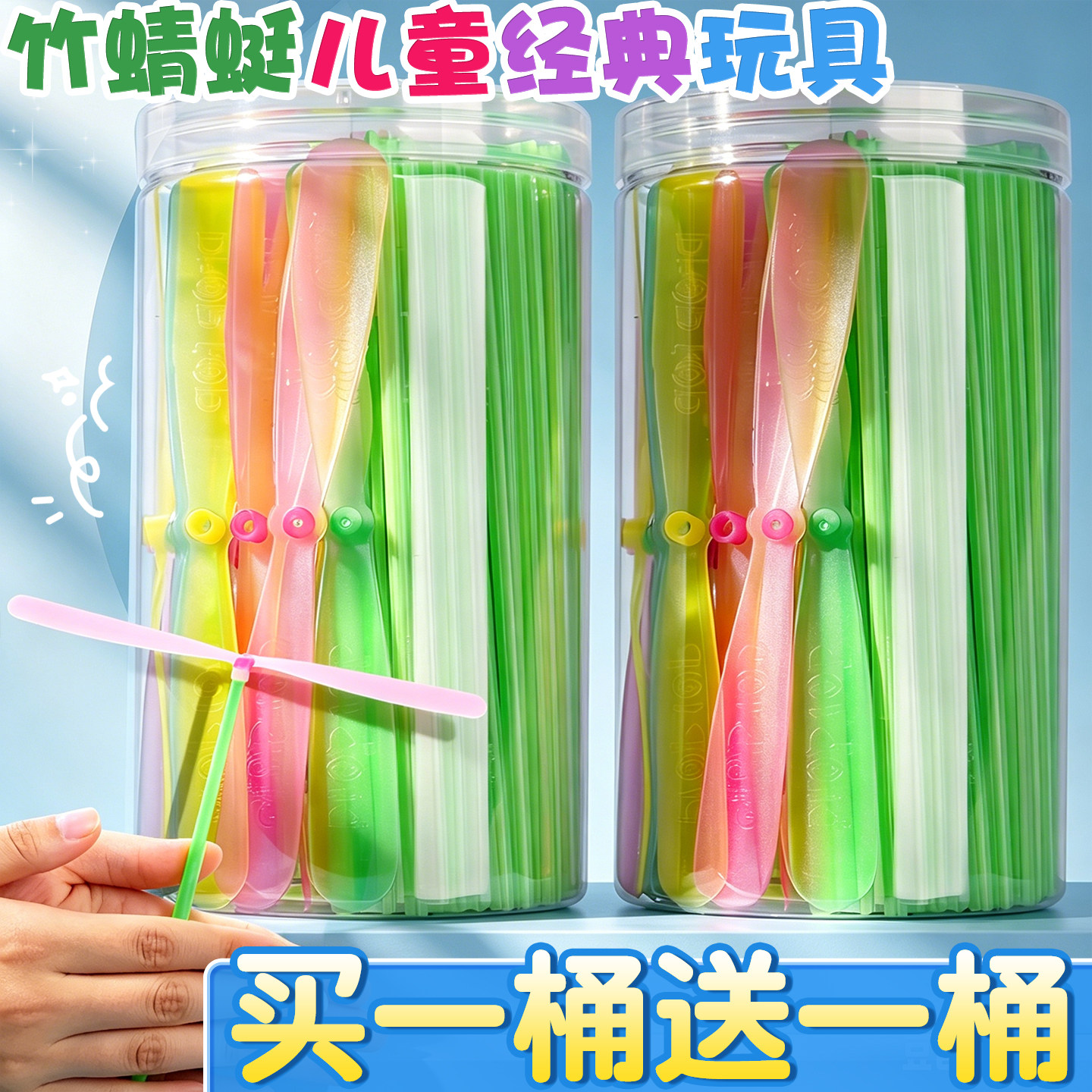 竹蜻蜓飞天仙子户外玩具