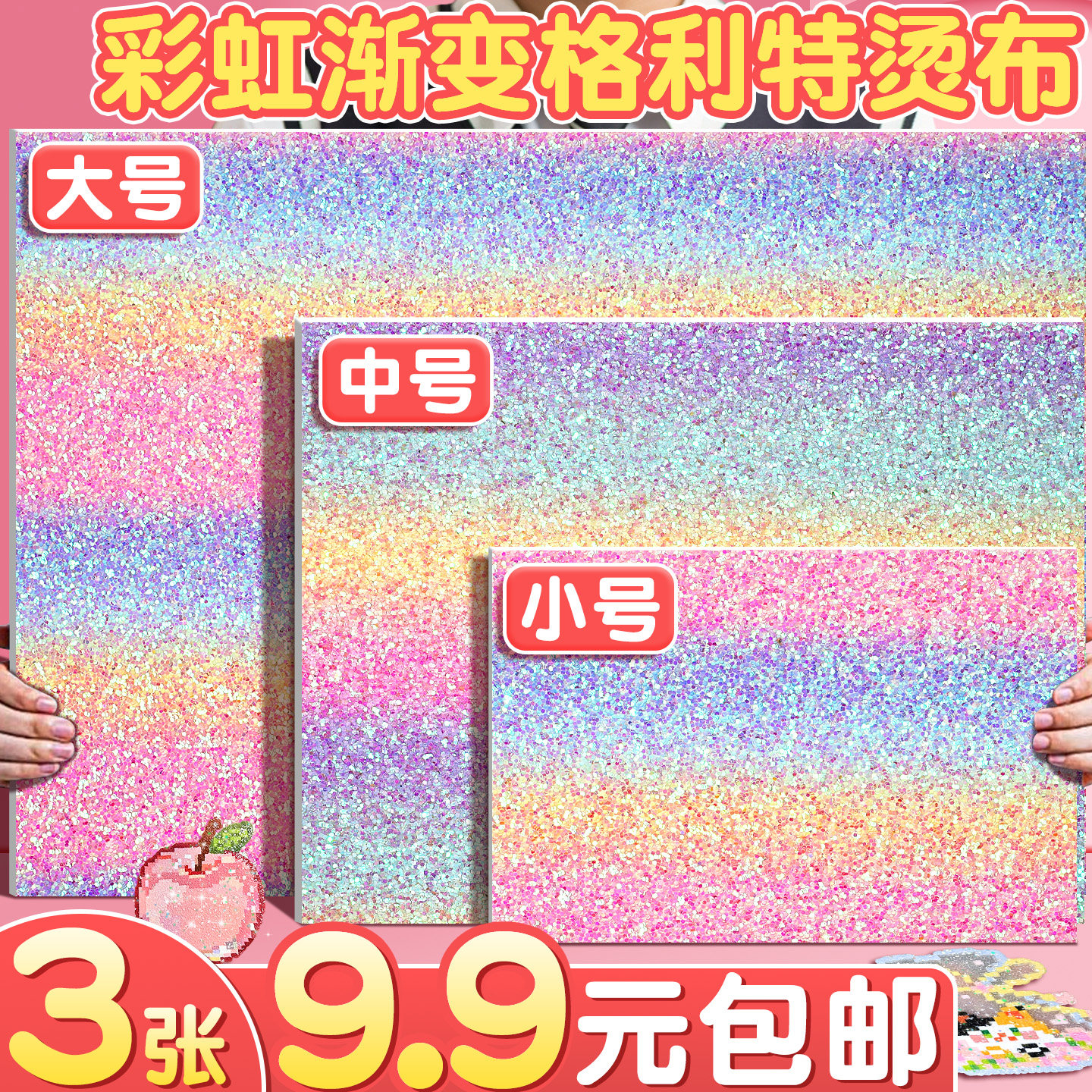 拼豆彩虹熨烫布格利特diy工具
