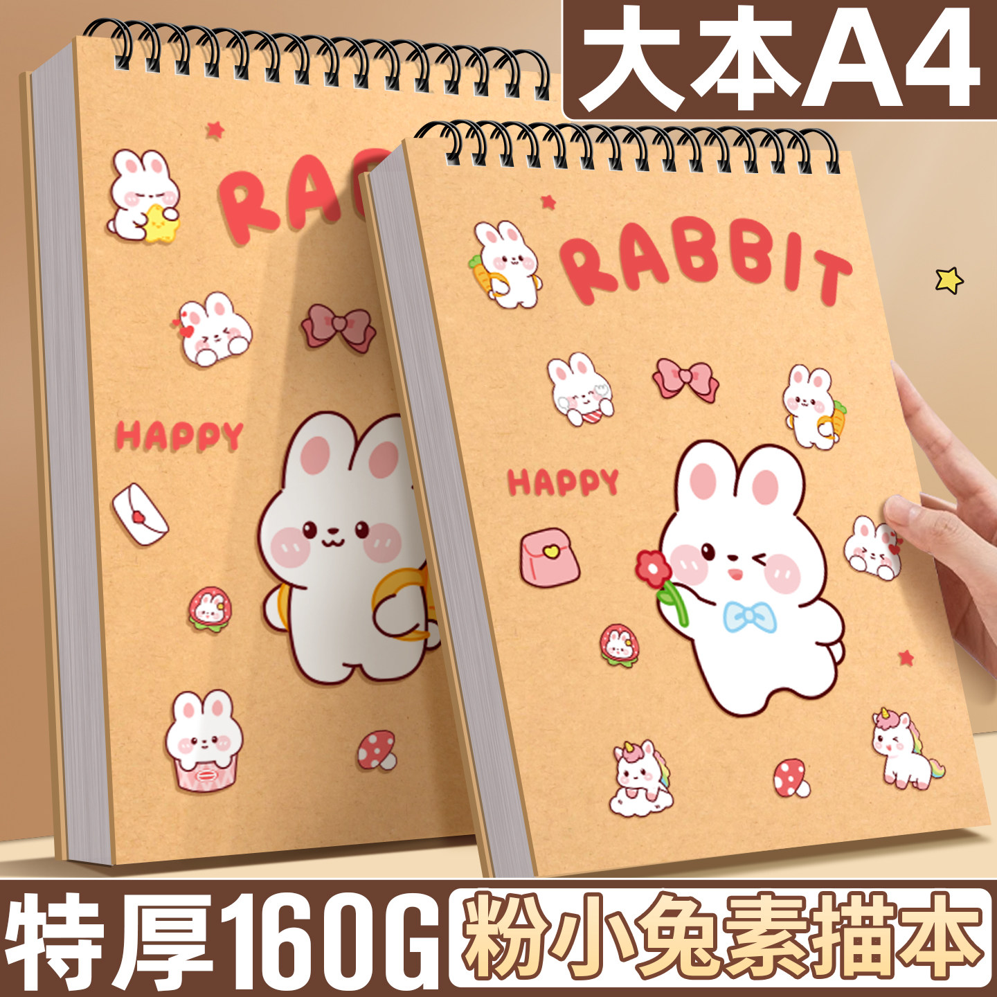 【幼儿园专用】儿童a4画画本子