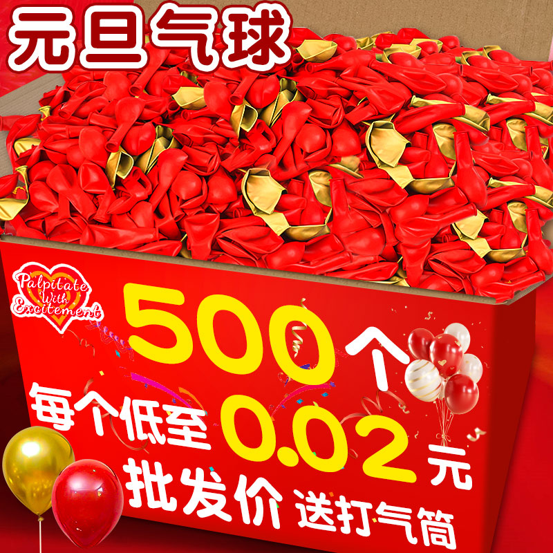 2026新年气球元旦装饰布置氛围