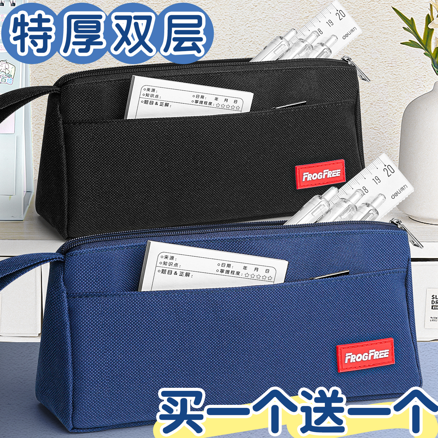 买1个送1个】双层大容量笔袋