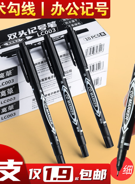 双头记号笔防水防油不掉色勾线笔美术专用小学生黑笔油墨笔油性笔签名笔描线笔勾边笔描边笔工地工业木工专用