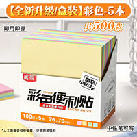 Sticky notes for primary school students, junior high school students, high appearance level, marking and note-taking stickers, strong adhesion, N times to stick note labels, sticky notes, paper paper, index marking, sticky notes thumbnail 6
