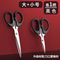 Scissors, small scissors, large scissors, small office, household, portable stainless steel paper-cutting knife, children's kitchen, simple hand knife, unpacking packages, Liu Hai, industrial, student thread, paper cutting, tailor, scissors, fishing thumbnail 6