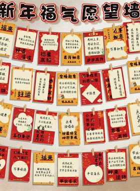 2026新年元旦目标心愿贺卡装饰墙贴卡片班级教室布置幼儿园小学生公司活动文化展示手写许愿望祝福明信片B1