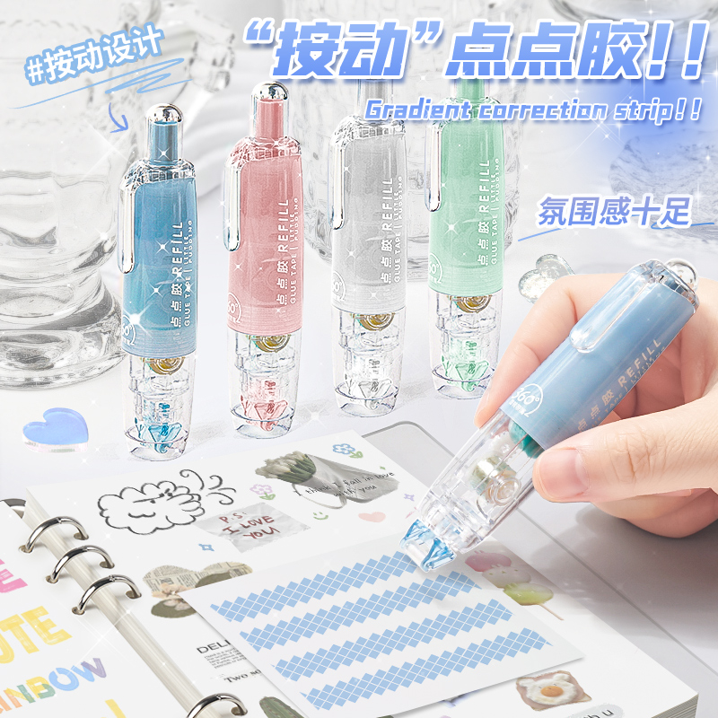 按动点点胶小学生专用修正带式大容量胶笔可换替芯初中生儿童手工高粘度无痕手账点胶笔高颜值粘贴胶水笔E2