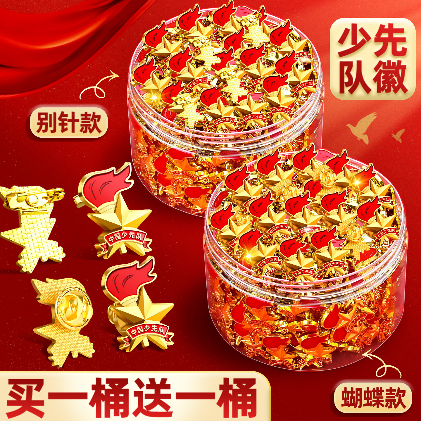 少先队队徽小学生标准款