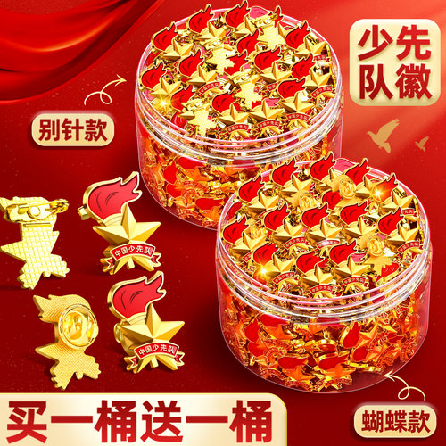少先队队徽小学生标准款