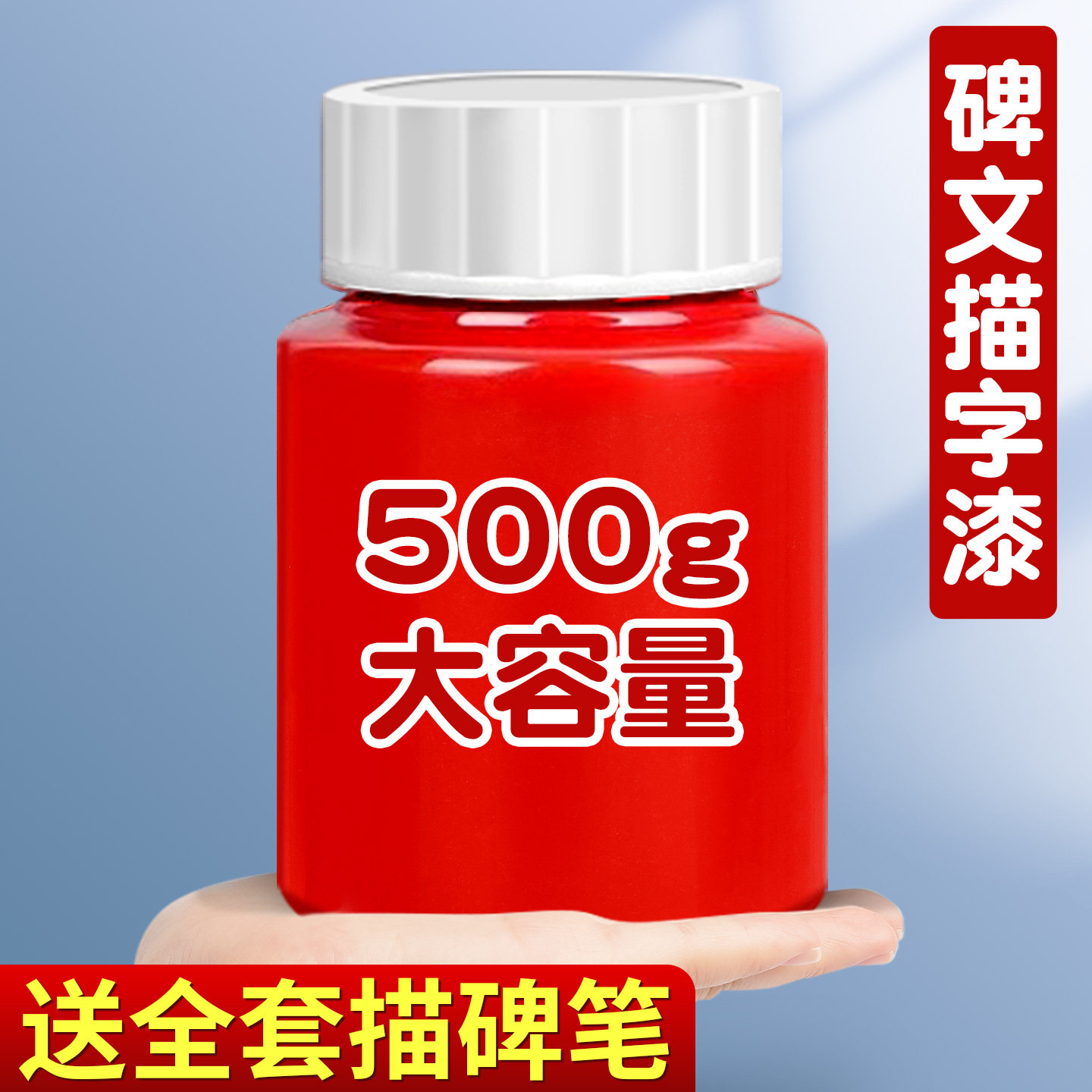 碑文补漆笔描碑字石碑油漆笔补漆专用防水墓石碑漆笔不掉色清明墓碑笔扫墓描字漆黑色金漆金粉漆红漆小瓶B1