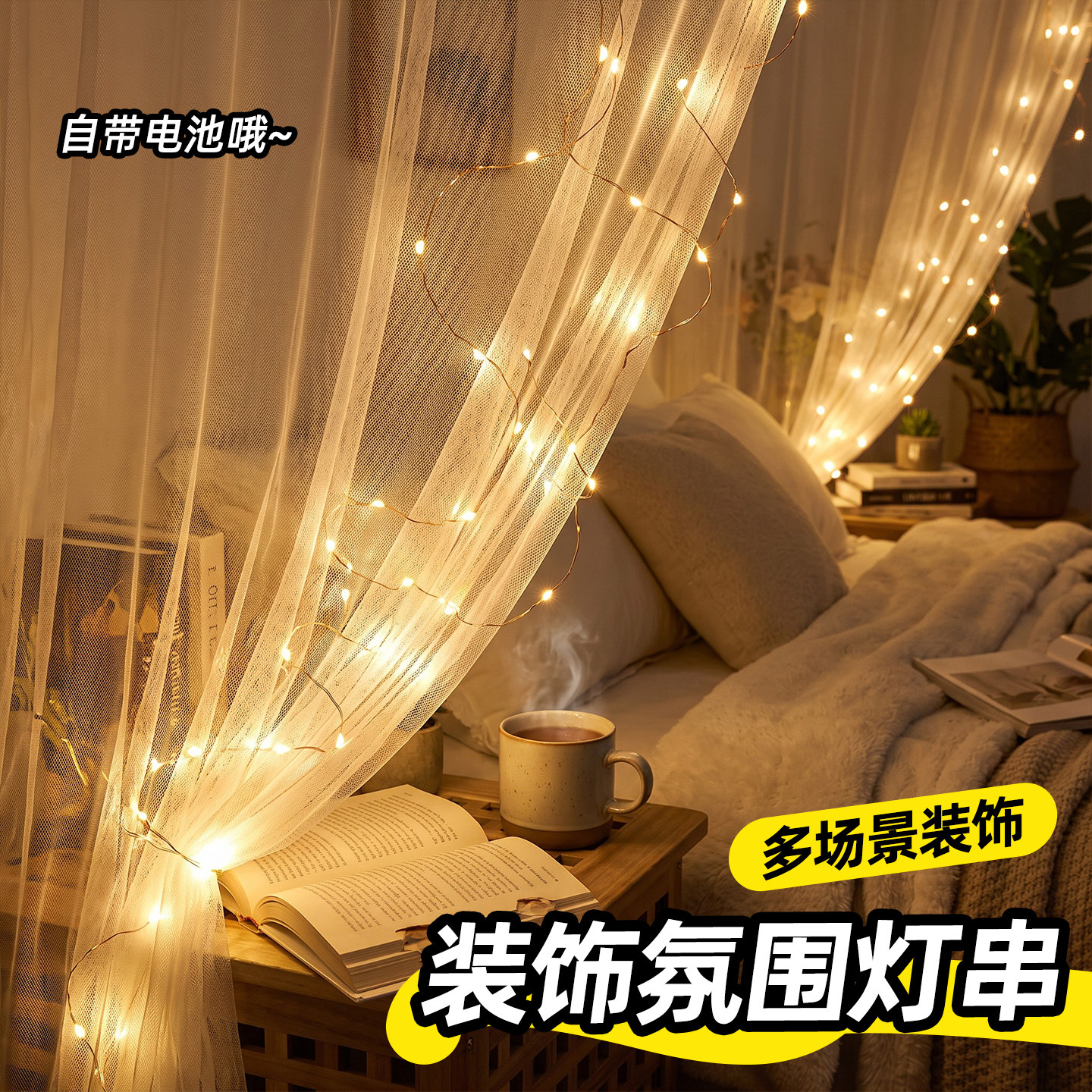 【迷你氛围灯串】led小灯