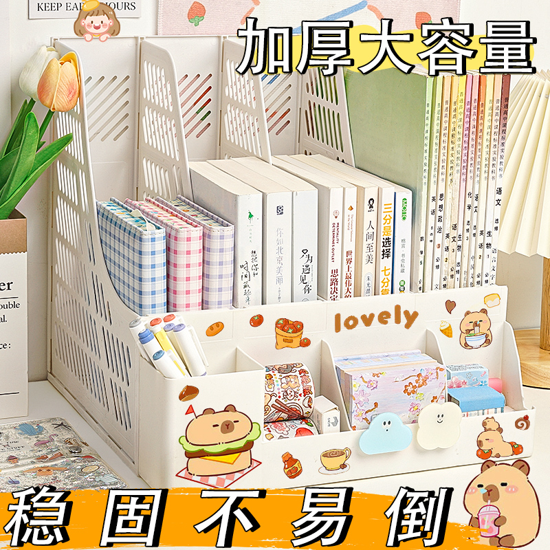 书立架桌面学生桌面书立稳固