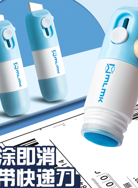 快递刀开箱器拆快递神器涂改安全不伤手开快递的小刀包裹专用刀涂码笔按动笔刀美工刀迷你可爱ins风拆箱刀子