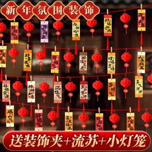 2026新年装饰品氛围布置幼儿园高级感店铺教室公司元旦教室装饰H1