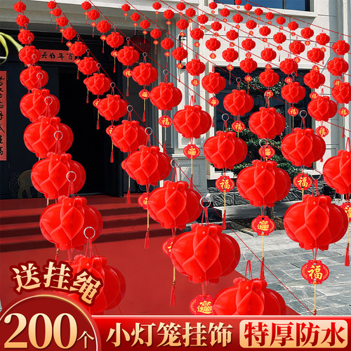 新年氛围装饰小灯笼挂饰