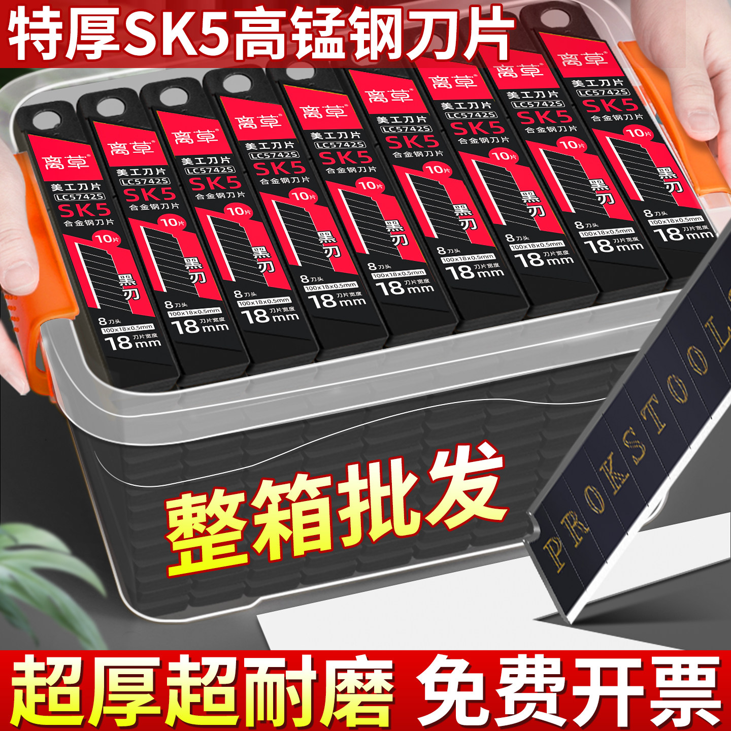 500片黑刃美工刀刀片大号壁纸刀