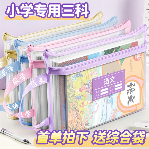 小学生专用科目分类袋双层文件袋