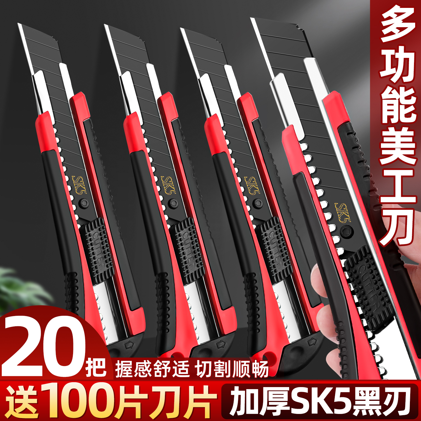包胶大号黑刃美工刀特厚