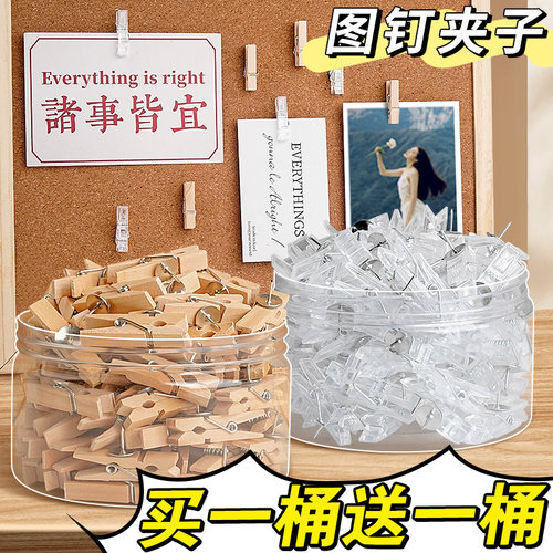 木质图钉夹子透明工字钉