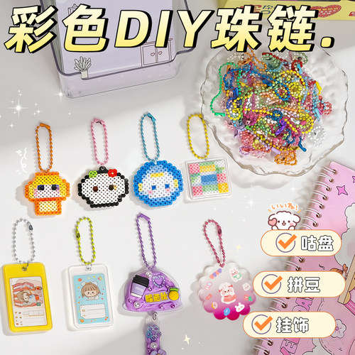 【拼豆挂饰组合DIY套装】