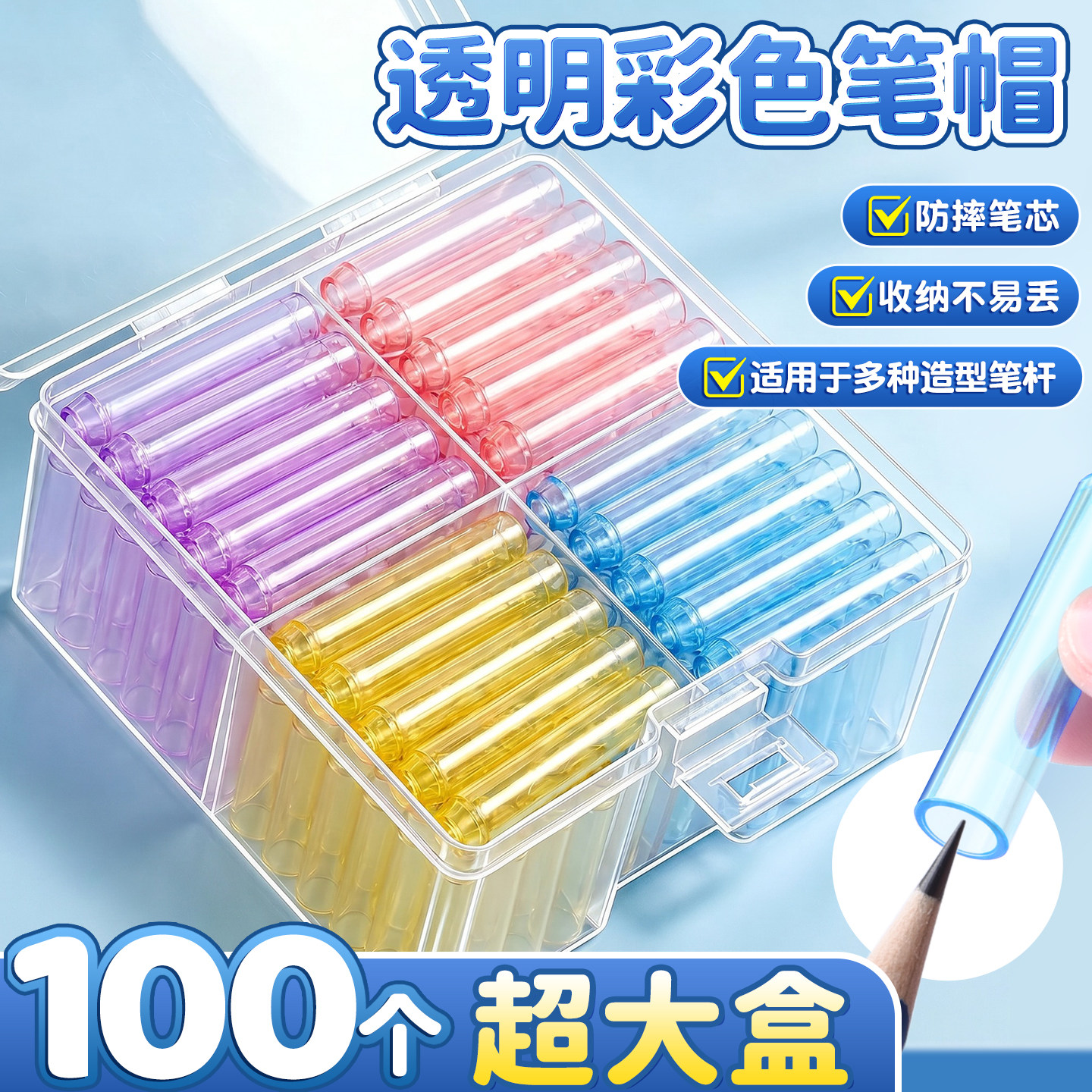 盒装铅笔帽笔套小学生专用